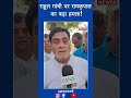 Ramkripal Yadav Slams Rahul Gandhi |upnews 9