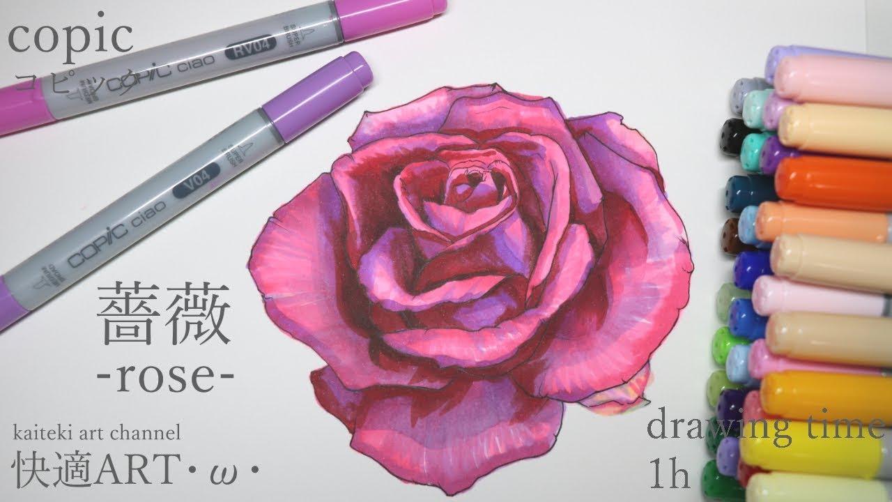 Copic Rose W 薔薇 コピック Youtube