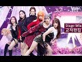 Dreamcatcher(드림캐쳐) &#39;What&#39; [Stage Mix | 교차편집]