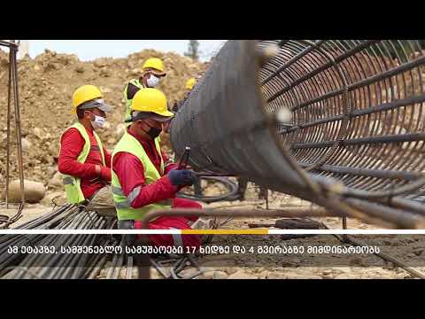 ბათუმის შემოვლითი გზის მშენებლობა აქტიურად მიმდინარეობს
