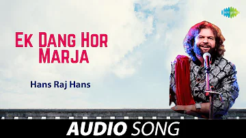Ek Dang Hor Marja | Hans Raj Hans | Old Punjabi Songs | Punjabi Songs 2022