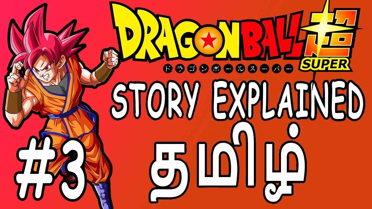 ドラゴンボール超 15 [Doragon Bōru Sūpā 15] by Akira Toriyama