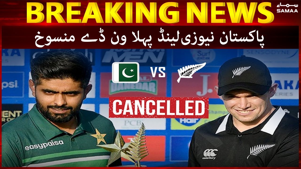 Pakistan VS New Zealand First ODI Cancelled - Breaking News - SAMAA TV