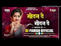      godan de godan de cg mix dj pawan