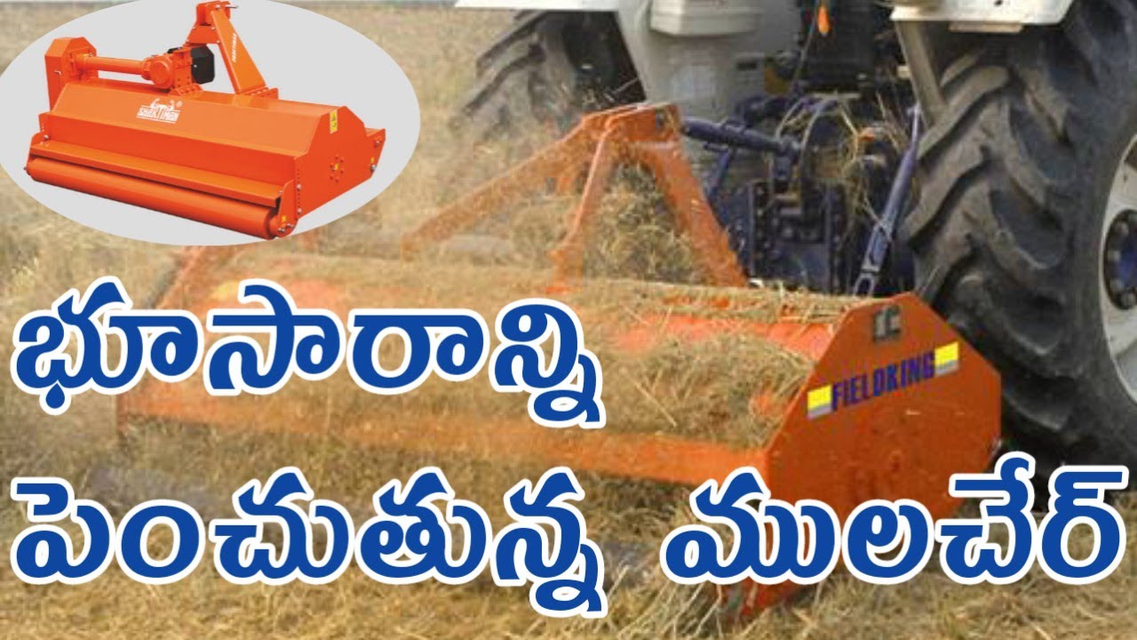 కూలీల కొరత శ్రమ ఆదా చేస్తున్న ములచేర్  Usage of Mulcher in agricultural Raithannaki thoduga