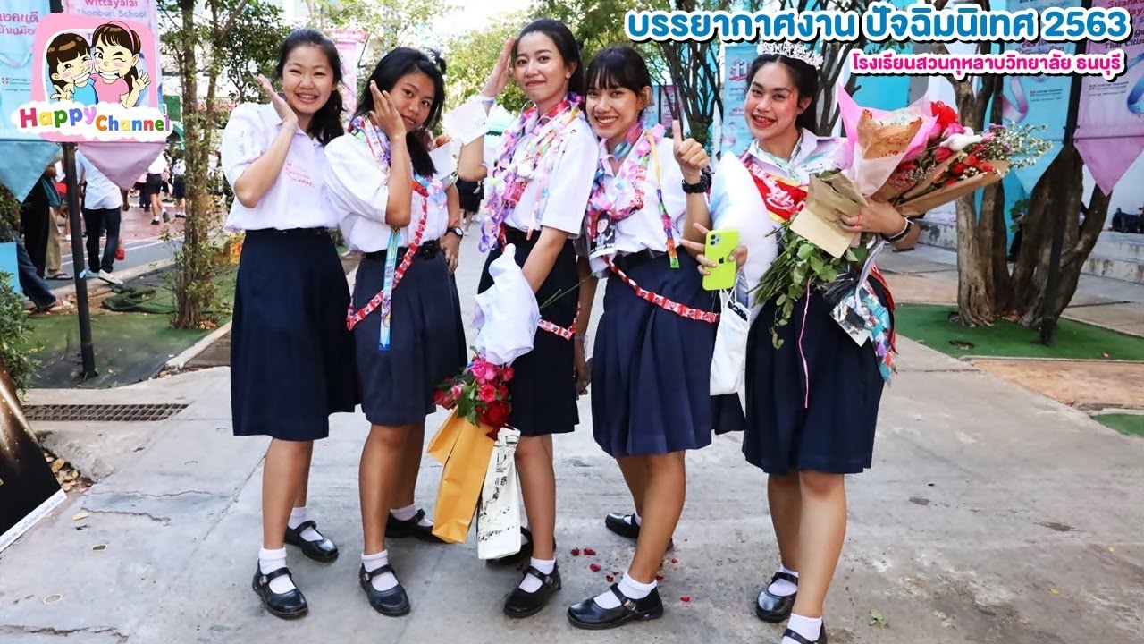 บรรยากาศงาน ปัจฉิมนิเทศ 2563﻿ โรงเรียนสวนกุหลาบวิทยาลัย ธนบุรี พี่ฟิล์ม น้องฟิวส์ Happy Channel