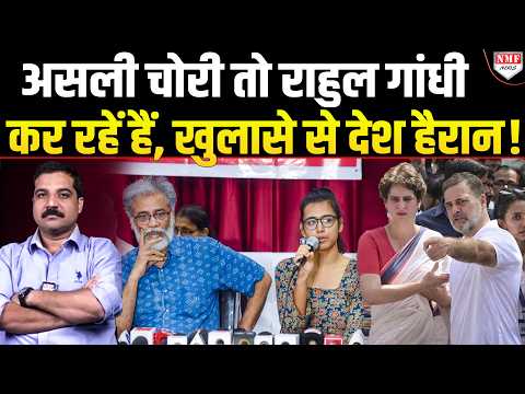 दूसरे का मुद्दा, दूसरे का नेता, पूरे देश के सामने असली चोरी तो राहुल ने कर ली !