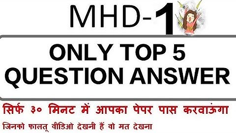 mhd 1 VIDEO SUPERFAST READING / ऐसे करें पास ३० मिनट में