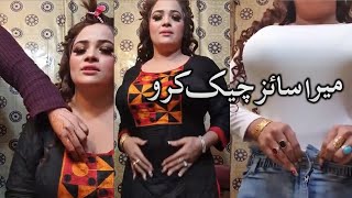 Sobia Khan Hot New Video leaked میرا سائز چیک کرو