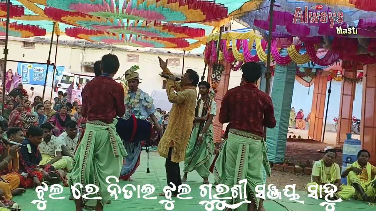 ଝୁଲ ରେ ନିତାଇ ଝୁଲ ଗୁରୁଶ୍ରୀ ସଞ୍ଜୟ ସାହୁ #song #reels #kirttandhara 