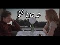 Yaadein  roxen  dope lyrics urdu