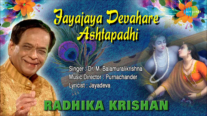 Radhika Krishan | Sanskrit Devotional Song | Dr.M....
