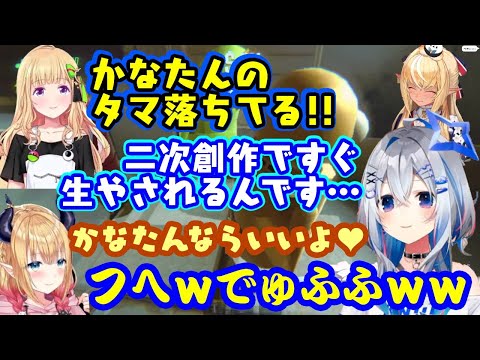 二次創作では割と役割がアッチらしい【天音かなた】、嫌なわけでもないのか【癒月ちょこ】とそういう雰囲気になるとノリノリでおじさんになってしまうww【ホロライブ/アキロゼ/不知火フレア/切り抜き】