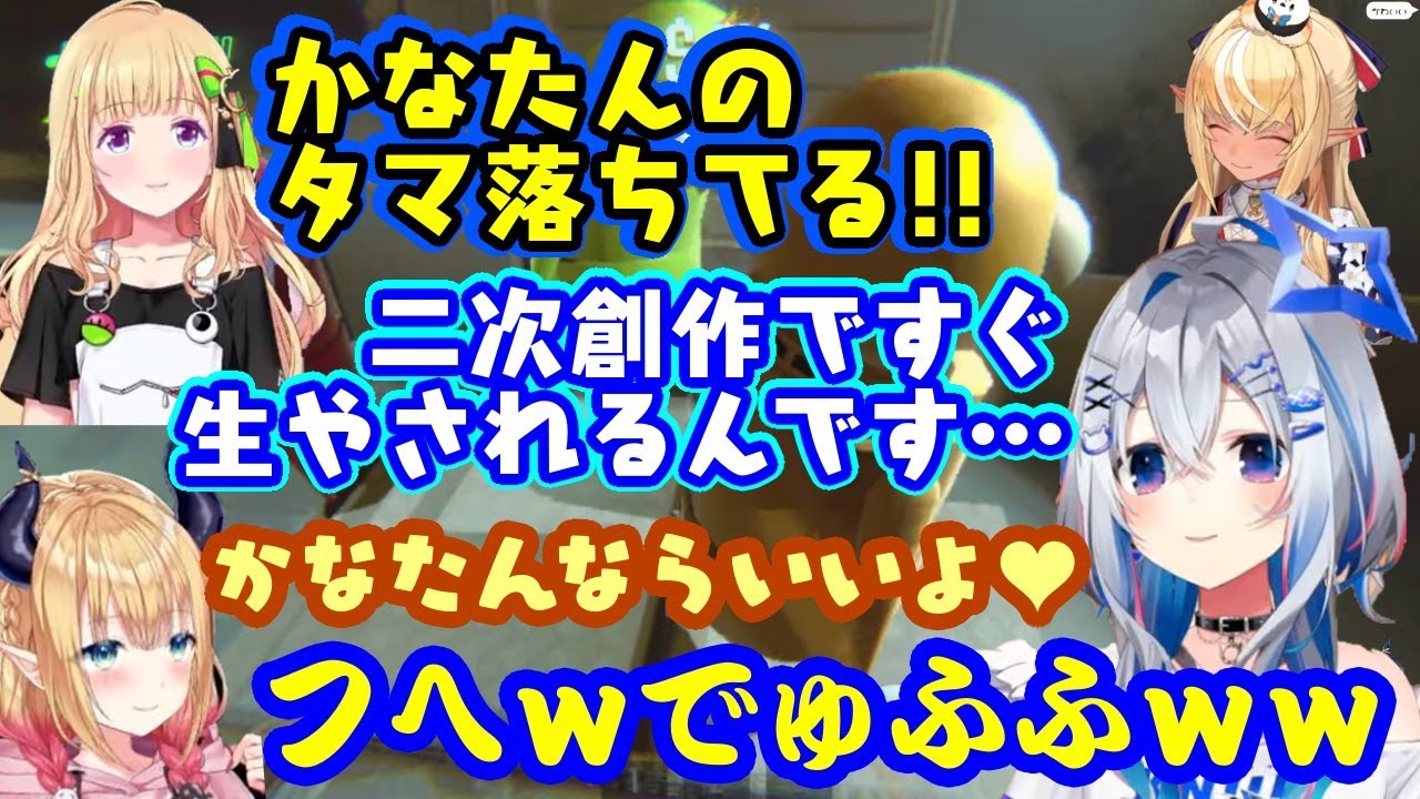 二次創作では割と役割がアッチらしい【天音かなた】、嫌なわけでもないのか【癒月ちょこ】とそういう雰囲気になるとノリノリでおじさんになってしまうｗｗ【ホロライブ/アキロゼ/不知火フレア/切り抜き】