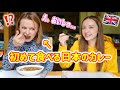 My Mum Reacts To Japanese Curry! *is it too spicy for her?!*