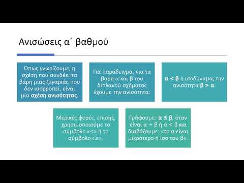 Η έννοια της