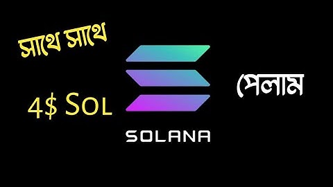 Instant 4$ Sol In Sollet Wallet || How To Claim Instant