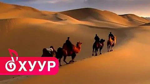 Төрмандах - Дорнын говиос Монгол эхэлдэг