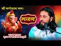   shree ganeshaya namah new nepali bhajan by suraj bhandari
