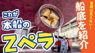 裏側】徹底解説！オーシャンタグの船底がスゴかった！ - YouTube