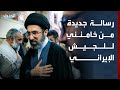 رسالة جديدة من المرشد مجتبى خامنئي للجيش الإيراني بشأن مضيق هرمز 