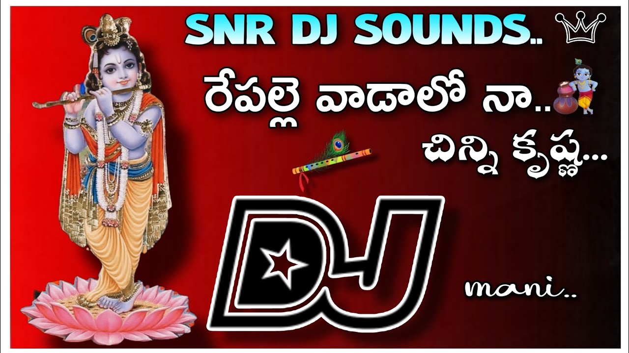 Repalle vada lona chinni krishna Dj song remix By SNR DJ SOUNDS from pittalavani palem