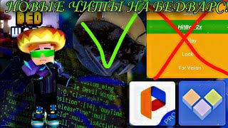 НОВЫЕ ЧИТЫ НА БЛОКМЕН ГО!!!👨‍💻(Скрипт через GAME GARDEN)