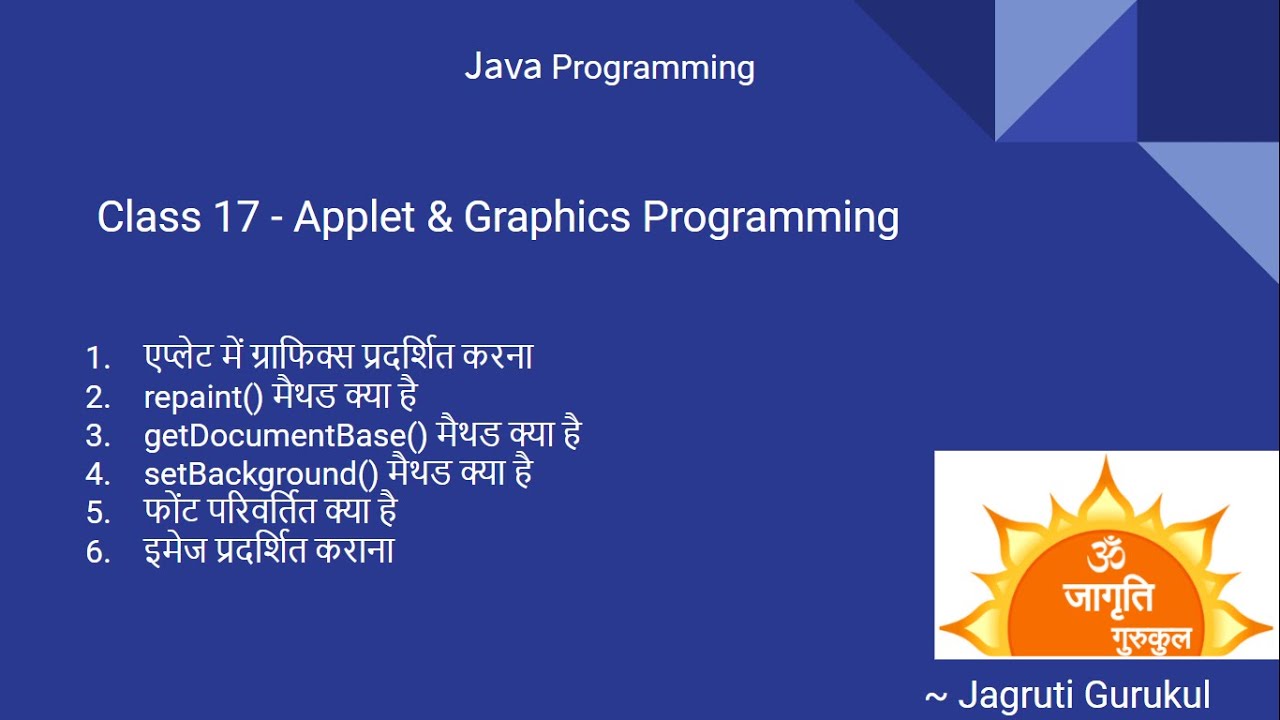 Java Class 17 - Applet & Graphics Programming - YouTube