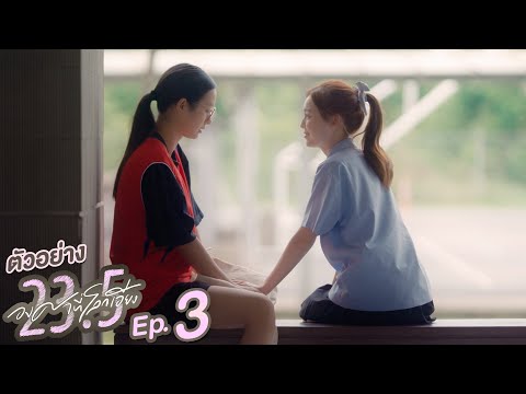 ตัวอย่าง 23.5 องศาที่โลกเอียง | EP.3