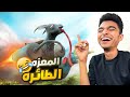 تخيل نفسك تكون معزه وتروح البحر تصيف وكمان تترشح للأنتخابات Goat Simulator 3 