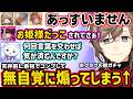 【グラブル】叶の豪運すぎるガチャに嫉妬が止まらない夜見れな、無自覚に2人を煽ってしまう叶、先輩達から「もう全部引いたドッキリ」をされ大焦りするルンルンｗ【叶/夜見れな/ルンルン/切り抜き/にじさんじ】
