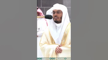 واضرب لهم مثل الحياة الدنيا كماء أنزلناه ~ تلاوة تحبير بديعة للشيخ ياسر الدوسري-التلاوة كاملة بالوصف