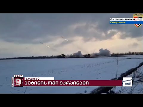 აჩრდილად ქცეული ქალაქი მარიუპოლი | ოკუპანტებმა ზებგერითი ბალისტიკური რაკეტების გამოყენება დაიწყეს