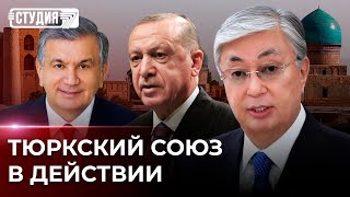 Объединение Тюркских государств: Токаев едет на саммит в Самарканд