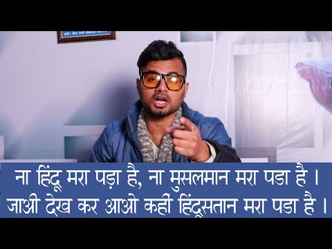 na-hindu-mara-pada-hai-|-mushayira-2020-|-episode-01-|-mental-bande-|-binny-barnalvi