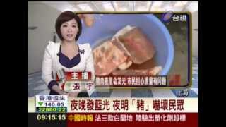 20130304-早安最前線-主播張宇片段 Part 1