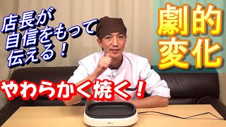 【焼肉の焼き方】肉屋の店長直伝！簡単にお肉をやわらかくする方法を伝授