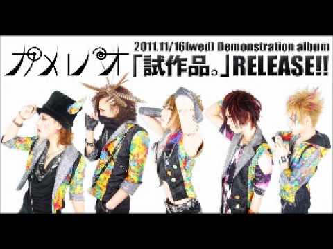 カメレオ9/4(水)Release『ダメ男/ごめんなさいっ!』ごめんなさいっ
