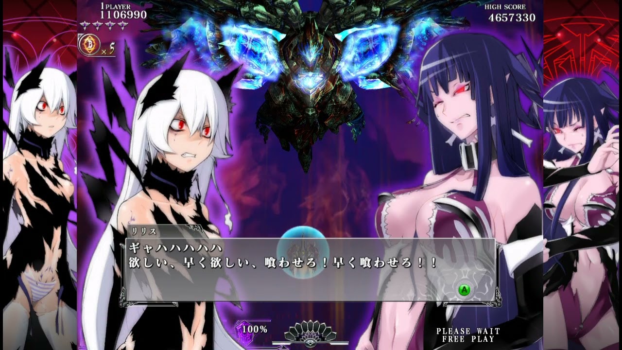 Caladrius（無印）final boss defeat scene.