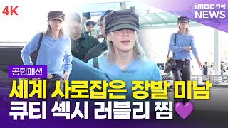 [4K] BTS 지민, 장발 미남중 젤 귀여워🐥 오늘도 큐티 섹시 러블리💜 |  인천공항 출국 공항패션