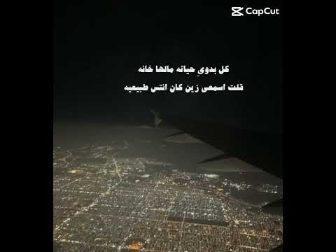 انت بدوي ماتعلمت الرومانسيه