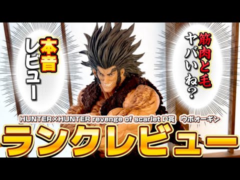 上半期○位！】一番くじでこれ出していいの？って言いたくなる
