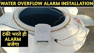 WATER OVERFLOW ALARM BELL INSTALLATION IN WATER TANK! WATER OVERFLOW ALARM CONNECTION