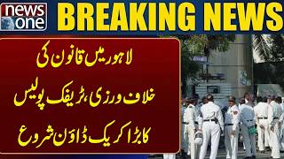 Traffic police launch major crackdown on traffic violations in Lahore | Breaking News | News One