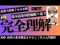 囲碁】詰碁大辞典7000問 初段の章14 - YouTube