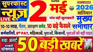 Today Breaking News ! आज 2 मई 2026 के मुख्य समाचार बड़ी खबरें, PM Modi, SBI, UP, Bihar, Delhi