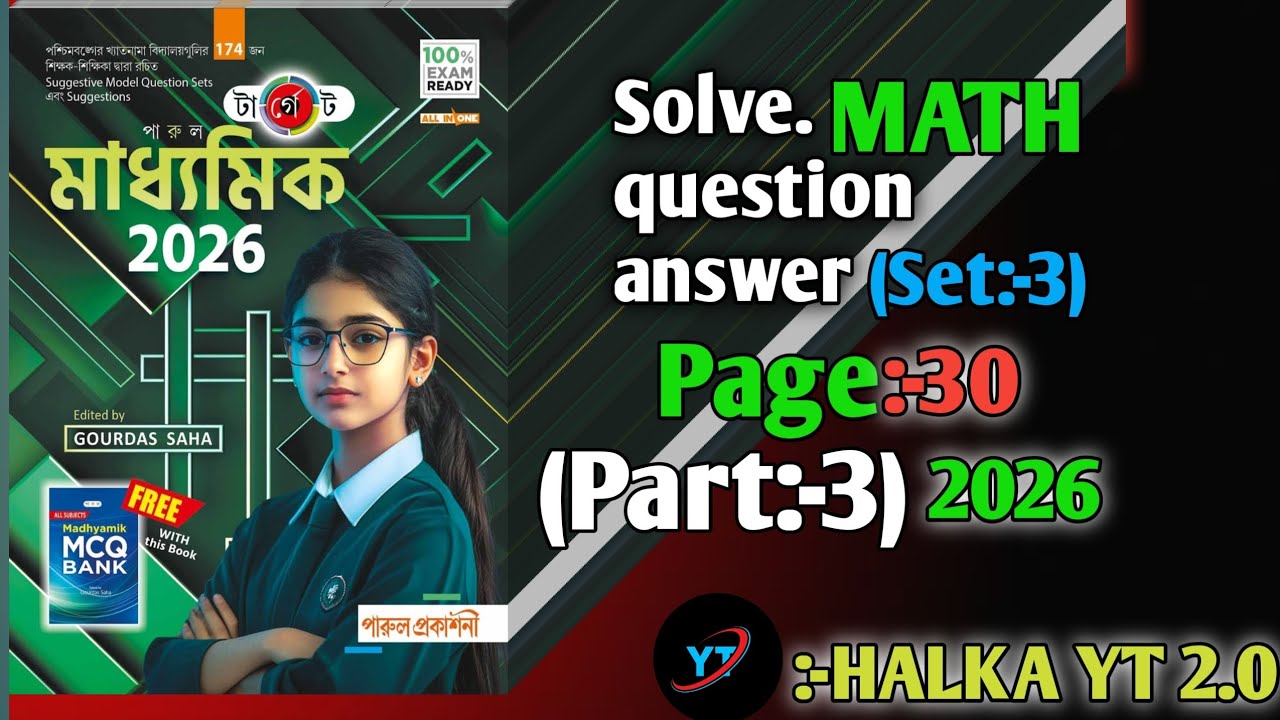 মাধ্যমিক 2026 target book math question answer solve (part -3)
