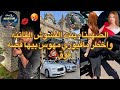 قصه كامله الصهباء الثريه و المافيوزي القاسي المهوس لي مكامنش بالحب غيوقع ف حبها قصه فوق 