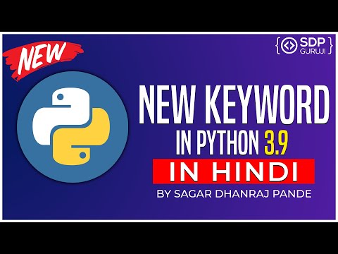 New Keywords in Python 3.9 | Python 3.9 Keywords in Hindi | Python 3.9 Update | 2020 | SDP Guruji