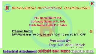 Delta PLC Programming Tutorial | S/W Push 5Sec Y0 On, 10Sec Y1 On, 10Sec Y0 & Y1 OFF | PLC Program
